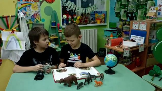 "Красная книга Земли" смотреть онлайн