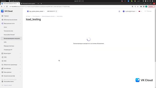 Урок № 5: Балансировщик нагрузки в облаке VK Cloud — модуль 1, Cloud Native DIY смотреть онлайн