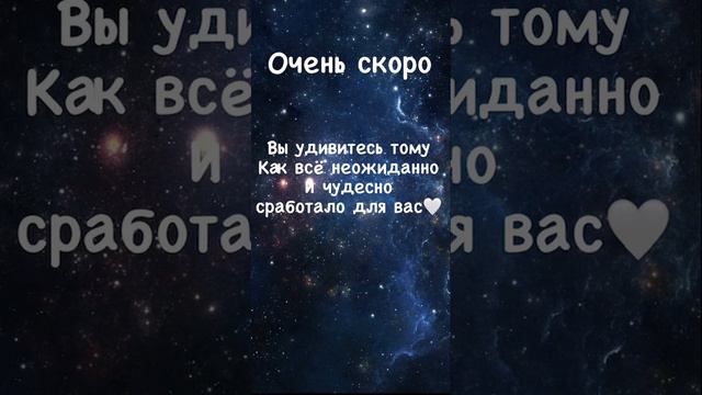 Пиши "да" чтобы активировать✨ #Аффирмация #Счастье #Любовь #Деньги #Удача смотреть онлайн