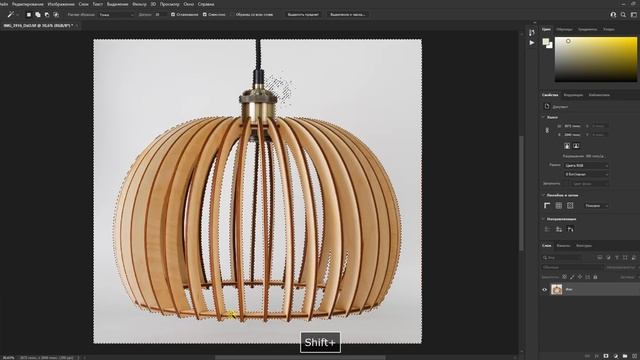 Инструмент "Волшебная палочка" в Photoshop смотреть онлайн
