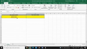 Как в excel в одной ячейке сделать две строки