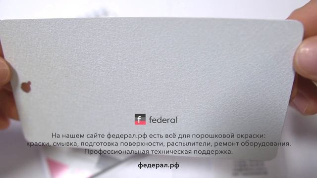 Порошковая краска белая Шелк и Бархат RAL 9003 R-695 PE полиэфирная матовая 180/10 смотреть онлайн