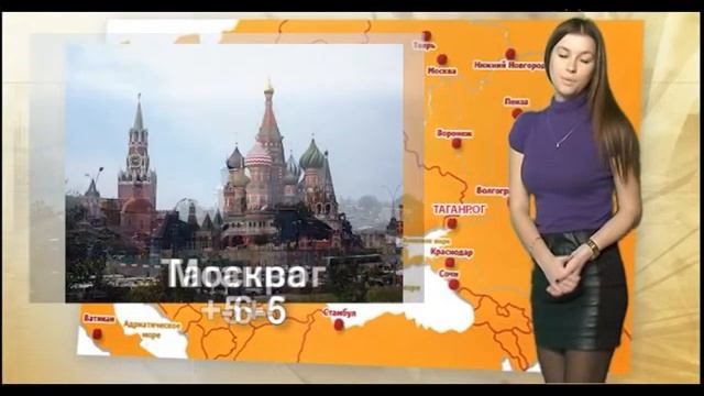 Погода в Таганроге смотреть онлайн