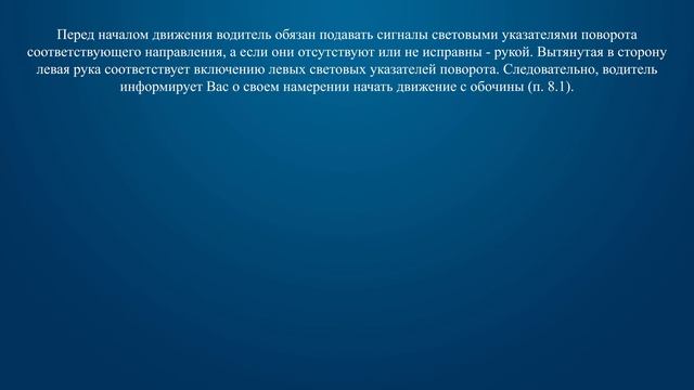 Билет 31 Вопрос 7 - Такой сигнал рукой, подаваемый водителем легкового автомобиля, информирует Вас: смотреть онлайн