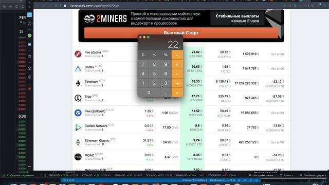 Соло майнинг Firo 3 блока за 2,5 дня #firo.solopool.org Выпуск: 5 смотреть онлайн