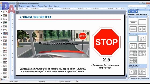 2 Знаки приоритета смотреть онлайн