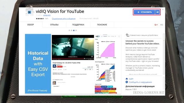 КАК ИСПОЛЬЗОВАТЬ VIDIQ В ЯНДЕКС БРАУЗЕРЕ