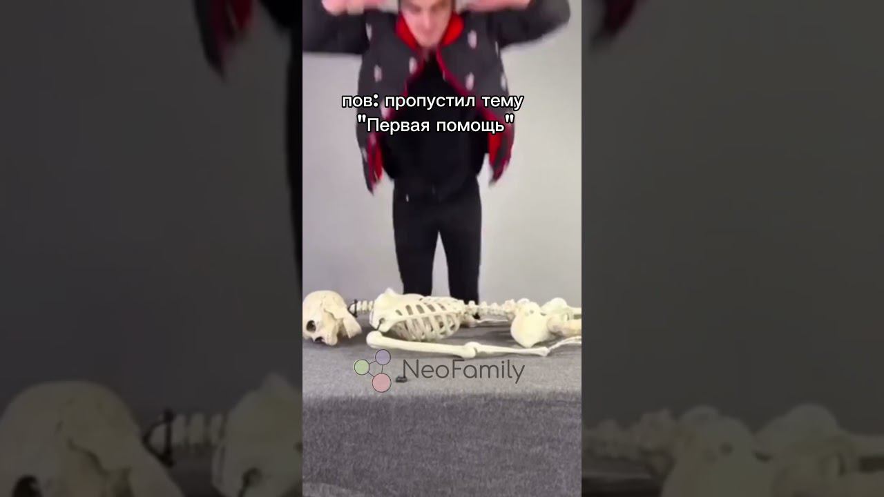 Первая помощь #биология #егэбиология #егэ #егэ2024 #tiktok #youtubeshorts смотреть онлайн