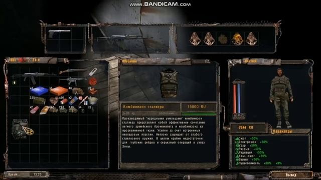 Stalker Часть 3 смотреть онлайн