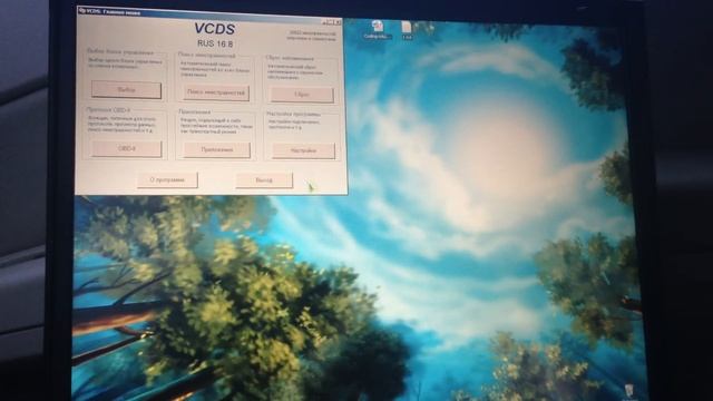 Познаём ВАСЮ (VAG-COM / VCDS), ч.1: как нас обманывают. И активируем TPMS II правильно