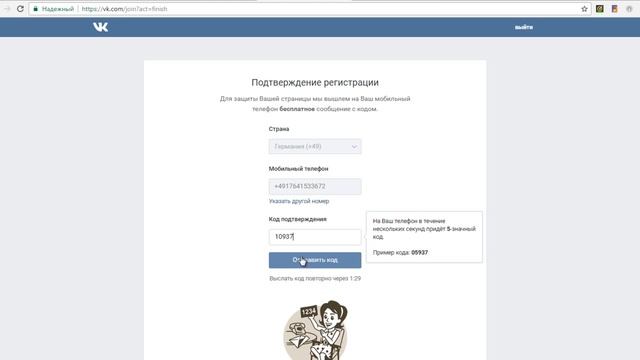 Как зарегистрироваться В Контакте #регистрация смотреть онлайн