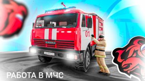 Туториал как устроиться на работу МЧС 👩🚒 в блэк раша