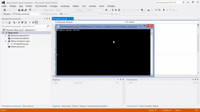 Основы ООП C++. Урок 12 - Потоки и файлы. Часть 1 смотреть онлайн