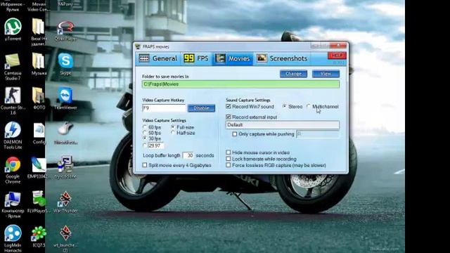 Как настроить Fraps правильно!