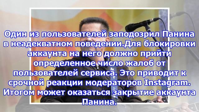 Аккаунт панина в instagram могут заблокировать за размещение нудистских фото смотреть онлайн