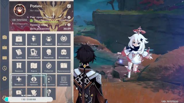 Genshin Impact - Путешественник Воитель. Кооперативный СТРИМ смотреть онлайн