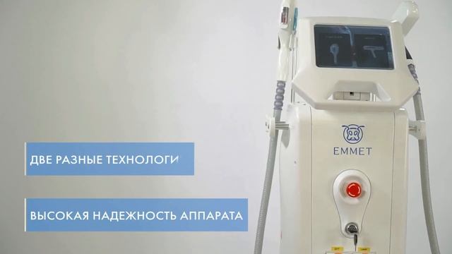 Фотоэпилятор SHR Emmet с манипулой неодимового лазера смотреть онлайн