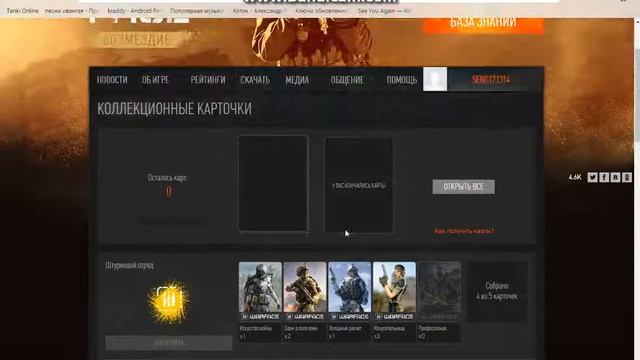 как скачать warface? смотреть онлайн