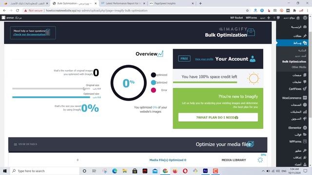 اضافة Imagify: الخدمة المثالية لضغط صورك و تسريع موقع ووردبريس الخاص بك смотреть онлайн