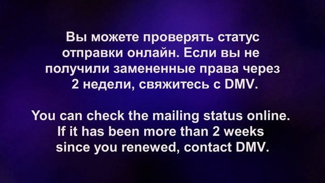 Получи Водительские Права в Нью-Йорке Часть 4, Get A Driver License In New-York Part 4. смотреть онлайн
