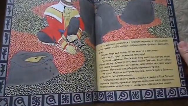 Мэргэн и его друзья смотреть онлайн