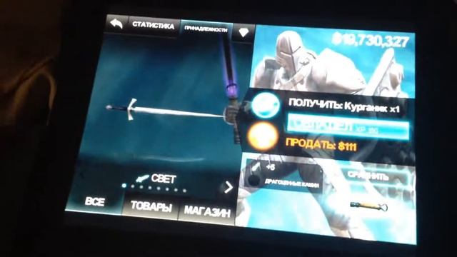 Баг в игре Infinity blade 2 (баг 3) смотреть онлайн