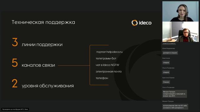 Ideco NGFW: зачем нужна подписка на обновления? смотреть онлайн
