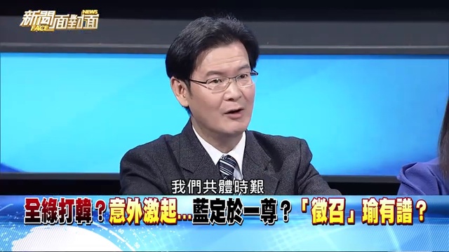 雙變數？南韓北柯「共伴效應」？這局！英怎突圍？ 190220【新聞面對面】 480 x 854_2 смотреть онлайн