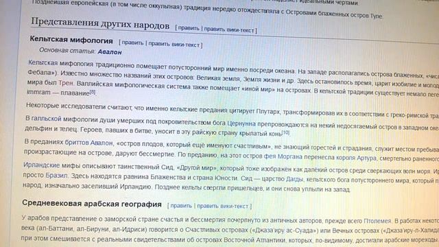 Нулевой меридиан Птолемея??? смотреть онлайн