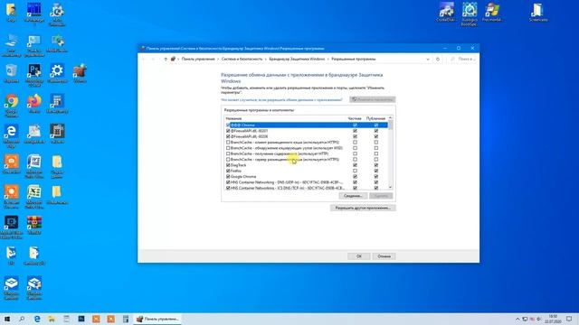 Настройка Брандмауэра Windows 10 в режимах стандартной и повышенной безопасности. смотреть онлайн