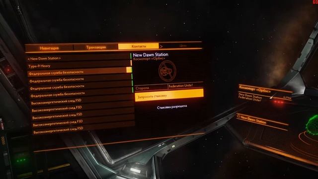 Elite Dangerous. Krait Mk II. Скат смотреть онлайн