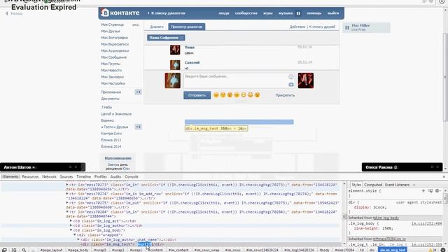 Вот так подделывать переписки вконтакте! смотреть онлайн