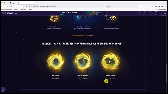 SKYWEAVER - заработок без вложений | обзор NFT игры