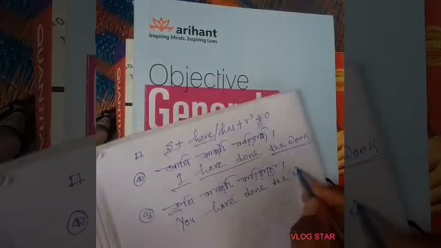 Exceptional Rule of Present Continuous Tense++++Present Perfect Tense смотреть онлайн