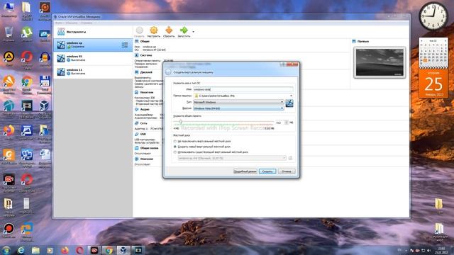 Установка виртуальной машины VirtualBox