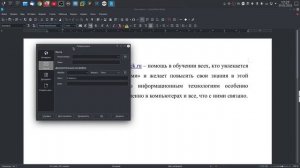 Гиперссылки в LibreOffice Writer.