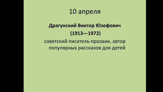 Русский язык (чтение). 2 класс. Заколдованная буква. Боркеева К.К. смотреть онлайн
