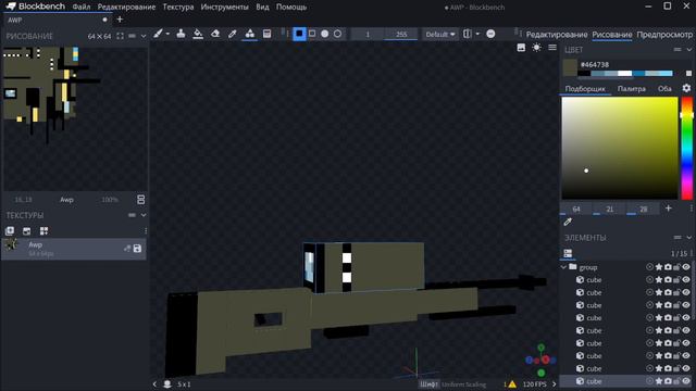 BLOCKBENCH AWP SPEED MODELING + TEXTURING (MINECRAFT) смотреть онлайн