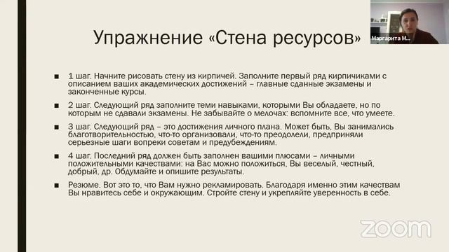 Техника самопрезентации смотреть онлайн