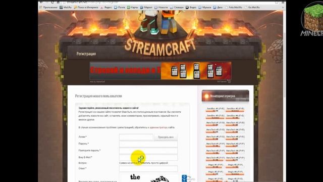 Как Скачать И Устонавить StreamCraft смотреть онлайн