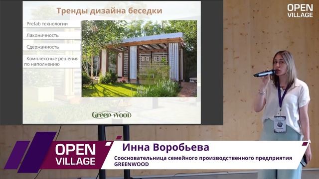 Уют загородной жизни - беседка от дизайна до вечера с близкими Инна Воробьева смотреть онлайн