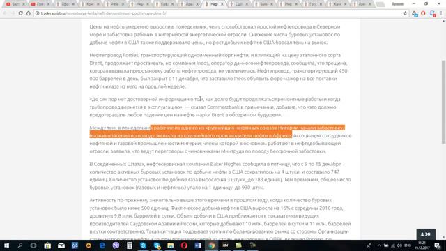 Обзор рынка Forex, без воды на 19.12.2017 от Ярослава Мудрого