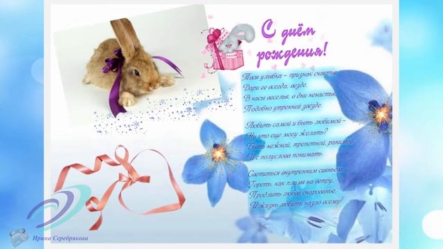 С днем рождения Леночка!!! смотреть онлайн