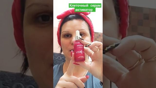Отзыв . Клеточный Серум активатор Мирра #мирра #mirra #косметология смотреть онлайн