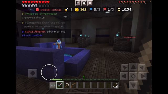 Моя команда победила в игре где надо собирать в флажки