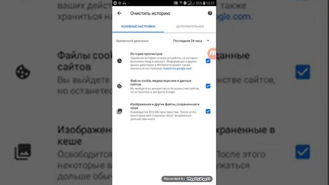 Как полностью очистить историю Гугл. смотреть онлайн