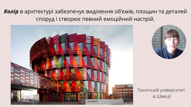 №1 Архітектура та її види. 7 клас смотреть онлайн