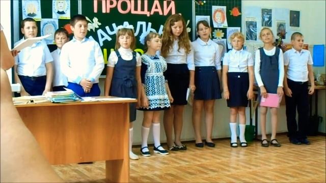 Прощай Начальная школа. смотреть онлайн