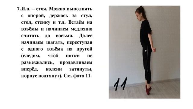 "Работа со взъёмами. Растяжка", 14.05.20г. смотреть онлайн