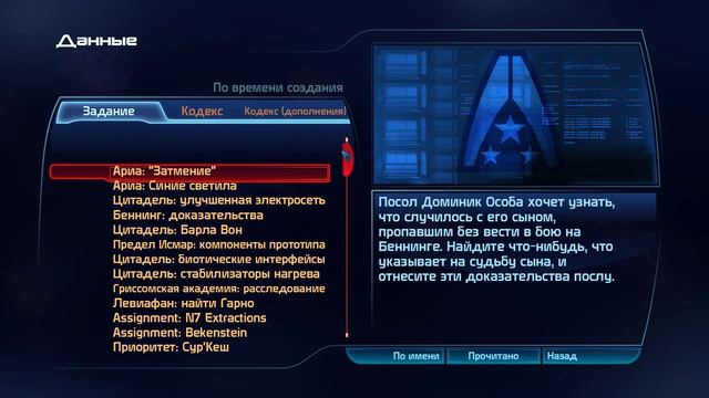 Mass Effect: LE (2021) (RU) + pack of modifications. ME3 (2012). "Insane" (5/5) difficulty. Part 47 смотреть онлайн